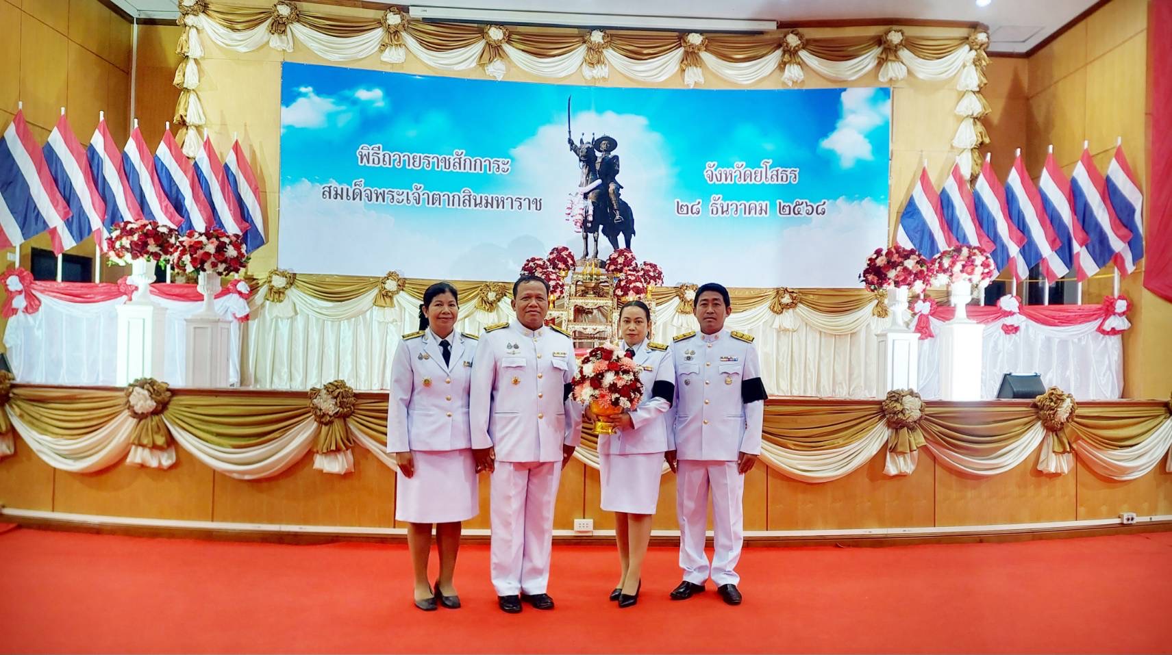 title - ส.ป.ก. ยโสธร ร่วมพิธีถวายราชสักการะ เนื่องในวันสมเด็จพระเจ้าตากสินมหาราช ประจำปี 2568